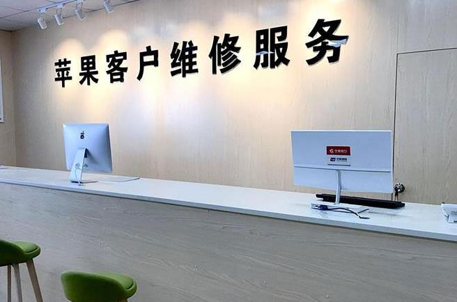 重庆江北区苹果维修服务网点
